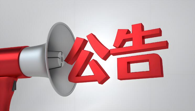中国银行关于调整部分信用卡产品卡面的公告(2025年8月31日起)