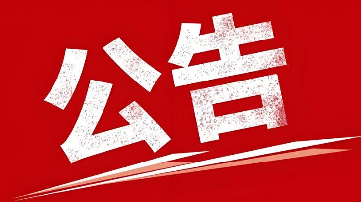 深圳农商银行2025年8月1期储蓄存款产品发行的公告