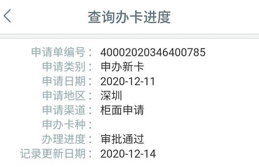 哈尔滨银行信用卡申请办理进度如何查询?