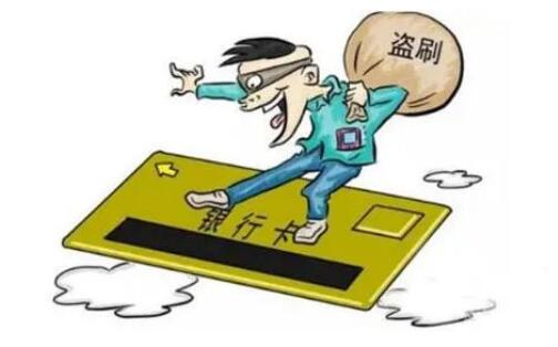 民生银行信用卡被盗刷了如何正确处理?