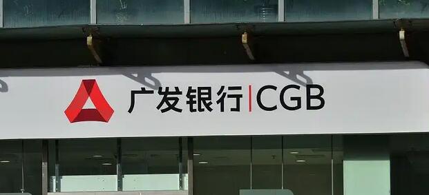 广发银行信用卡能不能取现,能取现多少钱?