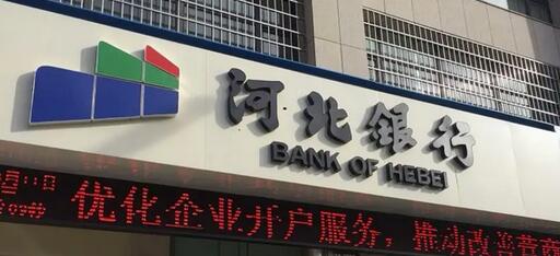 河北银行信用卡积分如何累计?积分规则?