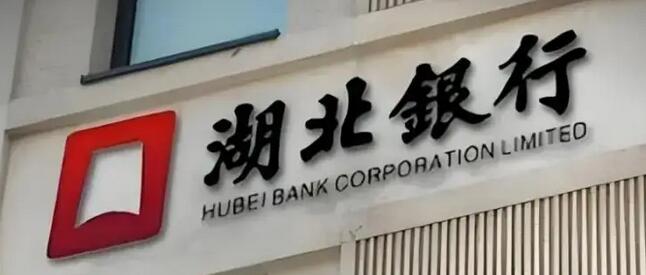 湖北银行信用卡账单应该从哪里查询?账单日能修改吗?