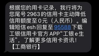 长安银行信用卡降额了怎么办?如何解决?
