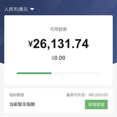 汉口银行信用卡临时额度怎么申请?怎么使用?