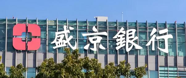 办理盛京银行信用卡能有多少额度?额度怎么查询?