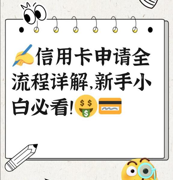 光大银行信用卡应该怎么申请?银行网点办卡步骤介绍!