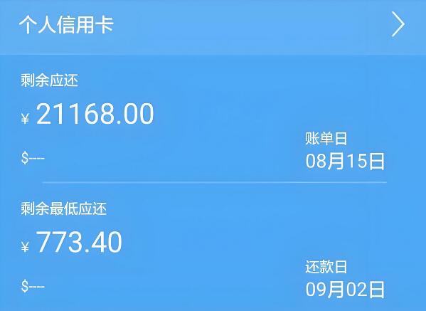 徽商银行信用卡账单应该从哪里查询？账单日能修改吗？