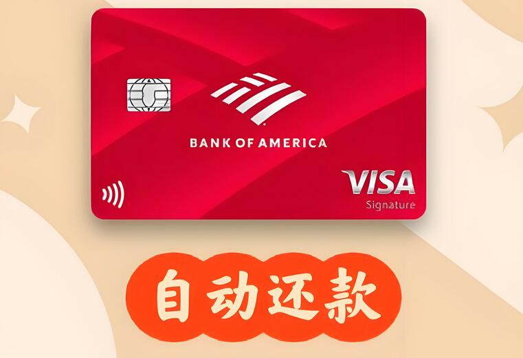 湖北银行信用卡自动还款介绍,怎么操作?